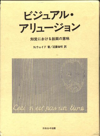 Picture of the cover of the Japanese translation