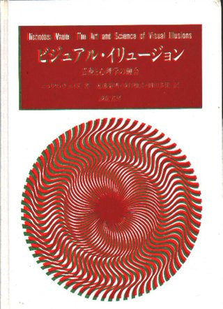 Cover of the Japanese translation