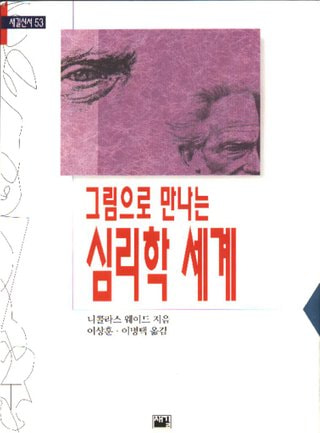 Picture of the cover of the Korean translation